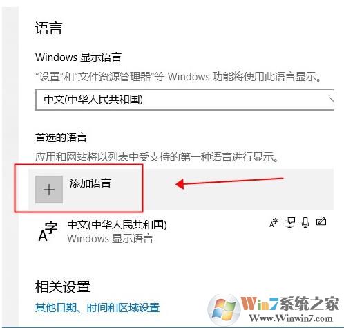 Win10中文版怎么改成英文版？Win10中文改英文方法