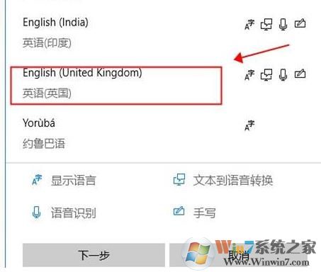 Win10中文版怎么改成英文版？Win10中文改英文方法