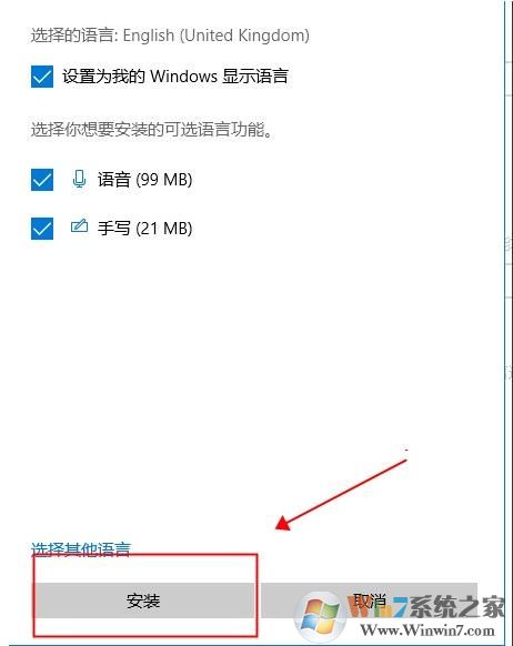 Win10中文版怎么改成英文版？Win10中文改英文方法