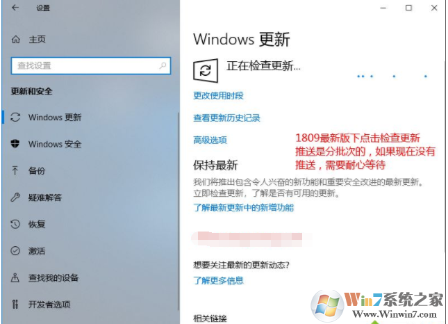 Win10怎么升級Win10 1903系統(tǒng)？Win10 1803升級1903方法詳解