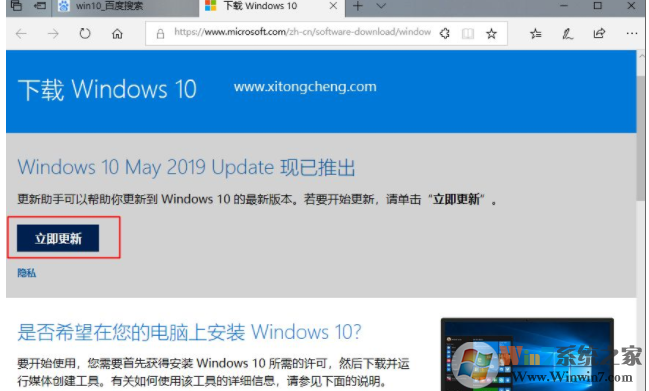 Win10怎么升級Win10 1903系統(tǒng)？Win10 1803升級1903方法詳解