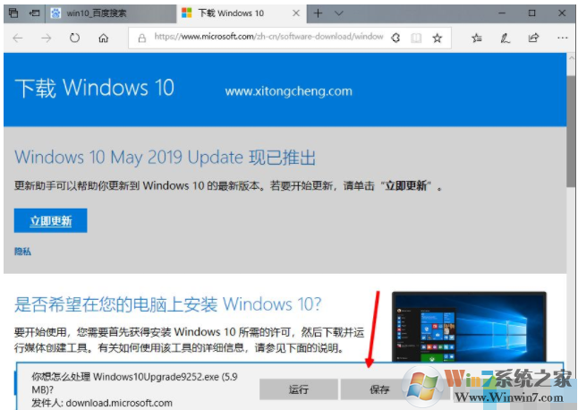 Win10怎么升級Win10 1903系統(tǒng)？Win10 1803升級1903方法詳解