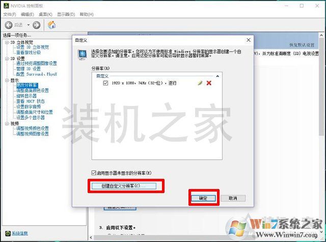 電腦顯示器刷新率怎么超頻？電腦顯示器提高屏幕刷新率超頻教程