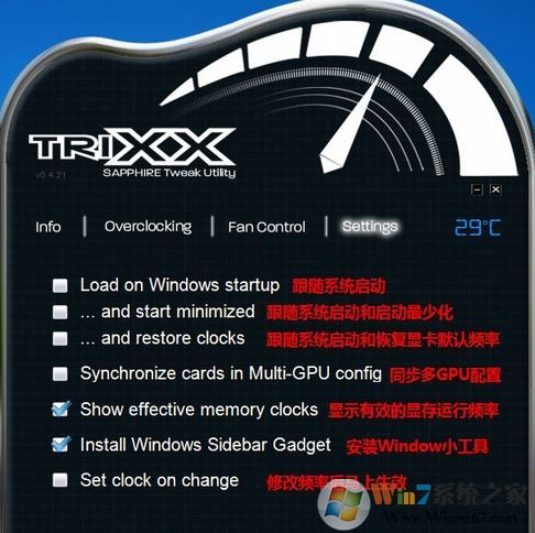 trixx中文版_藍(lán)寶石TriXX超頻軟件v4.6.0官方穩(wěn)定版