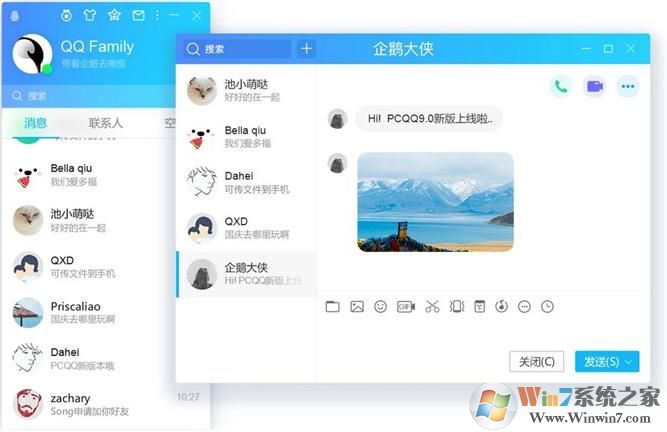 騰訊QQ電腦版 v9.1.8最新官方測(cè)試版(語(yǔ)音轉(zhuǎn)文字)