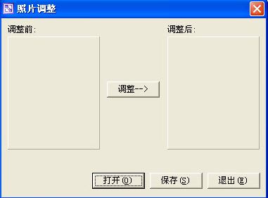 照片調(diào)整工具下載_寸照軟件制作工具免費版