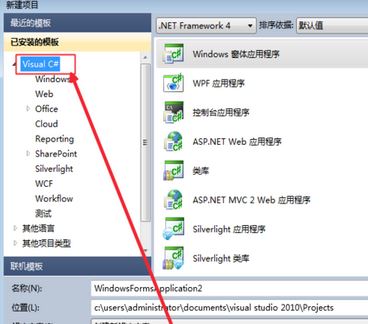 如何用vs2010進行窗體程序設(shè)計？vs2010 windows窗體應(yīng)用程序教程【分享】