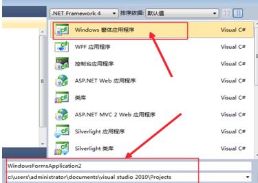 如何用vs2010進行窗體程序設(shè)計？vs2010 windows窗體應(yīng)用程序教程【分享】