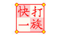 快打一族官方免費下載_快打一族（打字練習(xí)軟件）v7.03綠色版