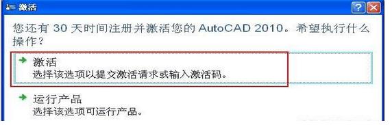 2019最新CAD2010序列號和密鑰分享