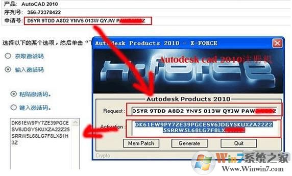 2019最新CAD2010序列號和密鑰分享