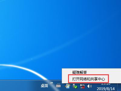 win7電腦網(wǎng)絡(luò)被禁用了怎么打開