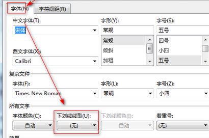 Word如何給文字添加波浪線？word文字添加波浪線圖文教程