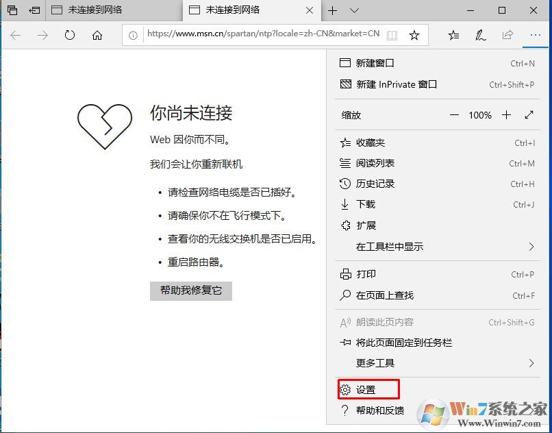 Win10自帶edge瀏覽器收藏夾欄怎么顯示出來？