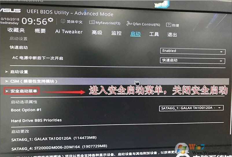 華碩B365主板搭配I5 8500 I7 8700 八代CPU裝Win7 BIOS設(shè)置方法