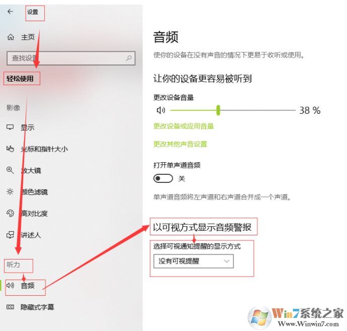 Win10插拔USB設(shè)備(如U盤)時屏幕會閃一下顏色也會變怎么解決？