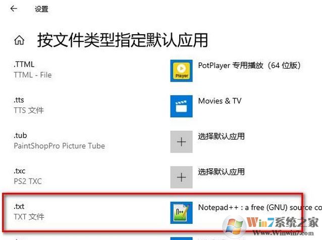 win10系統(tǒng)不想用Notepad打開txt文件如何換成其他的軟件？