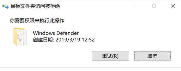 win10 C盤Windows defender文件夾下無法粘貼MSASCui.exe文件怎么辦？