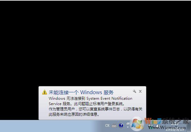 win7右下角出現(xiàn)未能連接一個(gè)Windows 服務(wù)解決方法