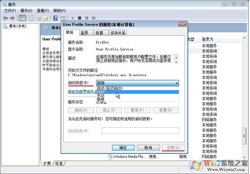 win7右下角出現(xiàn)未能連接一個(gè)Windows 服務(wù)解決方法