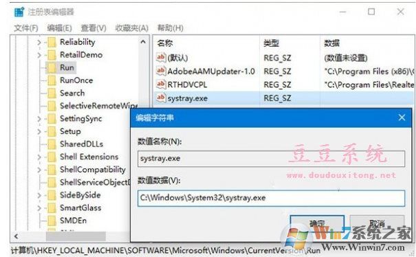 Win10音量圖標設置變灰色無法顯示解決方法