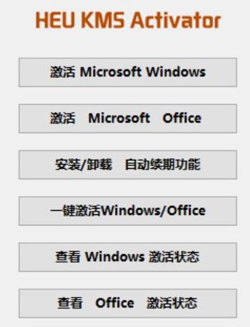 win10系統(tǒng)升級后word、excel、ppt變成未授權(quán)版本的解決方法