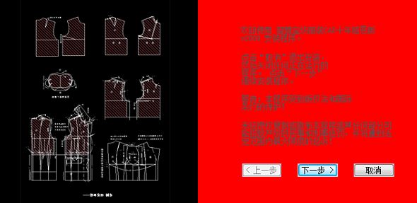 智尊寶紡CAD下載_智尊寶紡CAD 十年感恩版 v9.75免費(fèi)