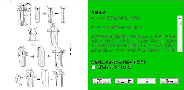 智尊寶紡CAD下載_智尊寶紡CAD 十年感恩版 v9.75免費(fèi)