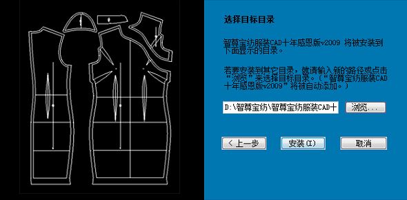 智尊寶紡CAD下載_智尊寶紡CAD 十年感恩版 v9.75免費(fèi)