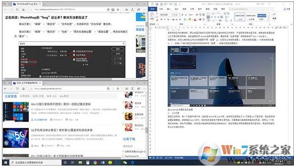 Win10怎么1/4分屏？Win10讓窗口四分之一屏顯示的方法