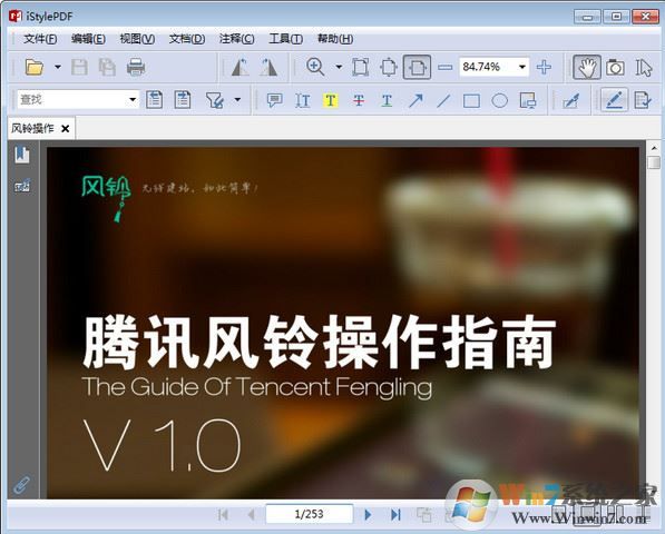 iStylePDF下載_iStylePDF(PDF閱讀編輯軟件)v3.0.6.2155破解版