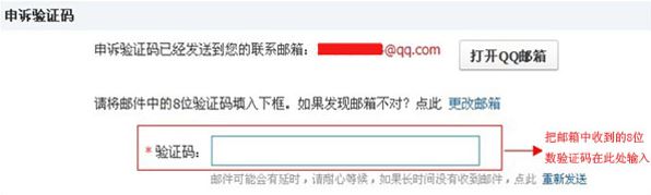 QQ安全中心怎么申訴？qq安全中心申訴教程（圖文教程）