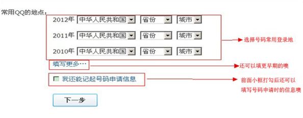 QQ安全中心怎么申訴？qq安全中心申訴教程（圖文教程）