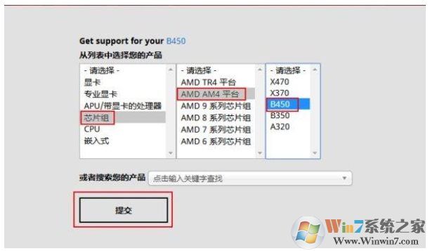 AMD銳龍電腦安裝了Win7鍵盤鼠標(biāo)不能用怎么辦？