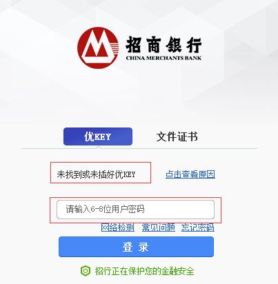 招商銀行大眾版_招商銀行網(wǎng)上銀行大眾版v7.4.5.0官網(wǎng)