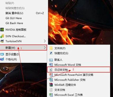 win7旗艦版日記本文檔怎么用？日記本文檔使用教程