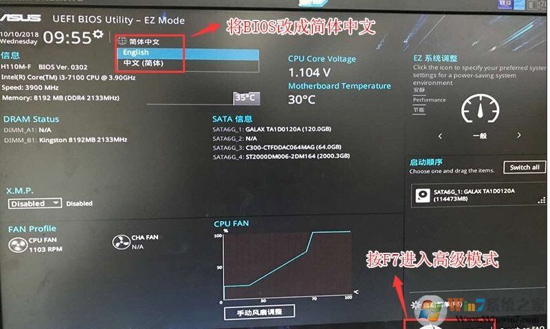 銳龍CPU怎么裝Win7？銳龍+B450裝Win7教程BIOS設(shè)置+U盤啟動(dòng)