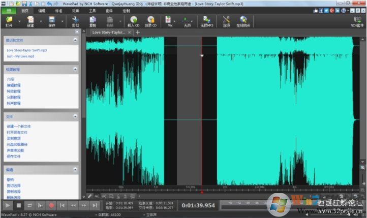 音頻處理軟件WavePad Sound Editor v8.27漢化破解版(附注冊(cè)碼)