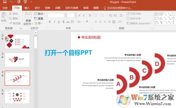 PPT演示者模式如何開啟？教你PPT演講者模式的詳細(xì)操作方法