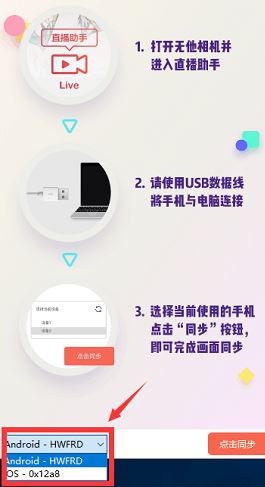 無他伴侶下載_無他伴侶v1.4.0.2（網(wǎng)絡(luò)直播工具）