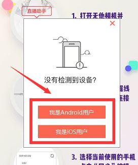 無他伴侶下載_無他伴侶v1.4.0.2（網(wǎng)絡(luò)直播工具）