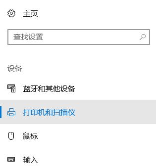 win10系統(tǒng)打印機驅(qū)動卸載不了怎么辦？win10打印機驅(qū)動卸載教程