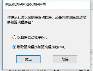 win10系統(tǒng)打印機驅(qū)動卸載不了怎么辦？win10打印機驅(qū)動卸載教程