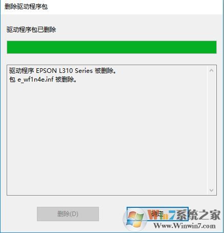 win10系統(tǒng)打印機驅(qū)動卸載不了怎么辦？win10打印機驅(qū)動卸載教程