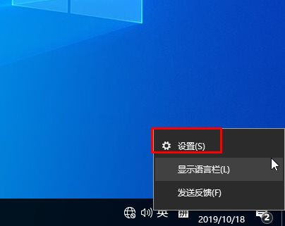 Win10輸入法設(shè)置比較好用的方法(首發(fā))