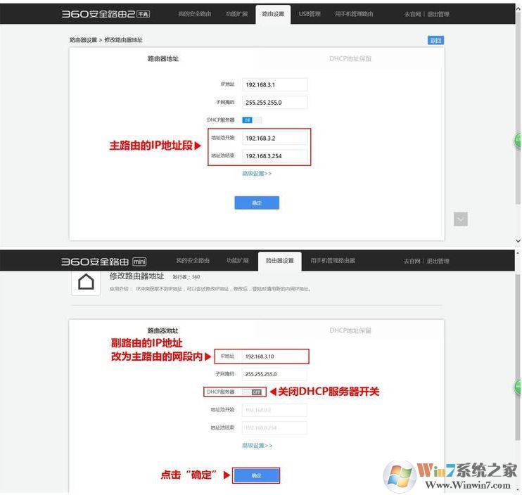 360安全路由器如何進(jìn)行橋接？360路由器橋接方法