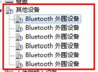 bluetooth外圍設(shè)備驅(qū)動(dòng)下載_bluetooth外圍設(shè)備驅(qū)動(dòng)程序綠色版