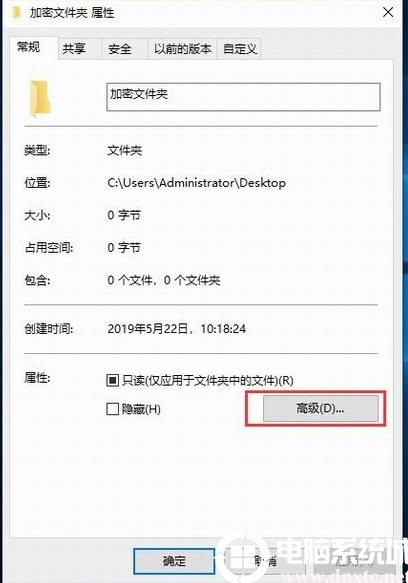 Win10如何加密文件夾防止數(shù)據(jù)被復制和查看？