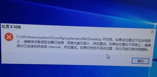 win10開機Desktop不可用怎么辦？（修復方法）