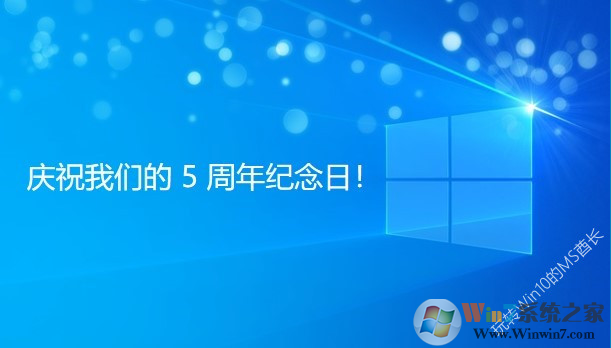 Win10 Windows Insider五周年紀(jì)念壁紙《靈感來(lái)源于您》下載